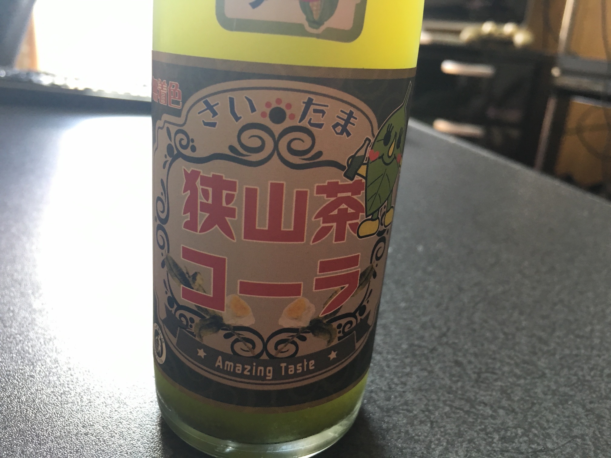 あれ 意外に美味い 友人宅でまさかのご当地コーラ 狭山茶コーラ を飲んできた あまめも