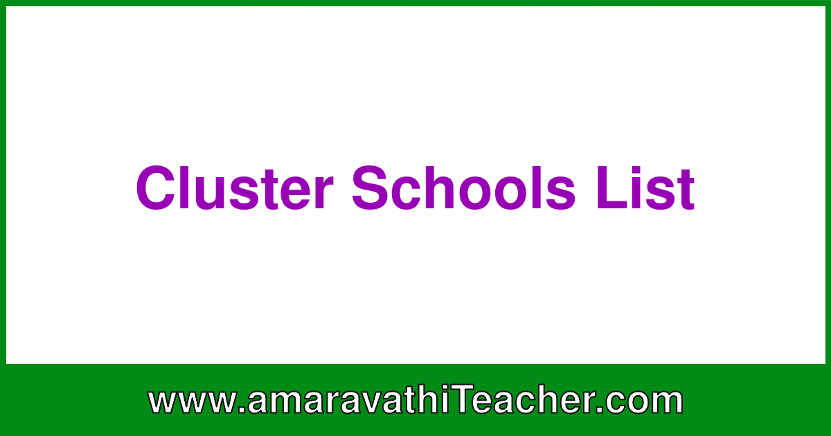 Cluster Schools List - https://amaravathiteacher.com