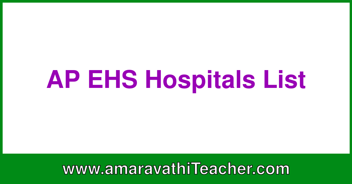 AP EHS Hospitals List - https://amaravathiteacher.com