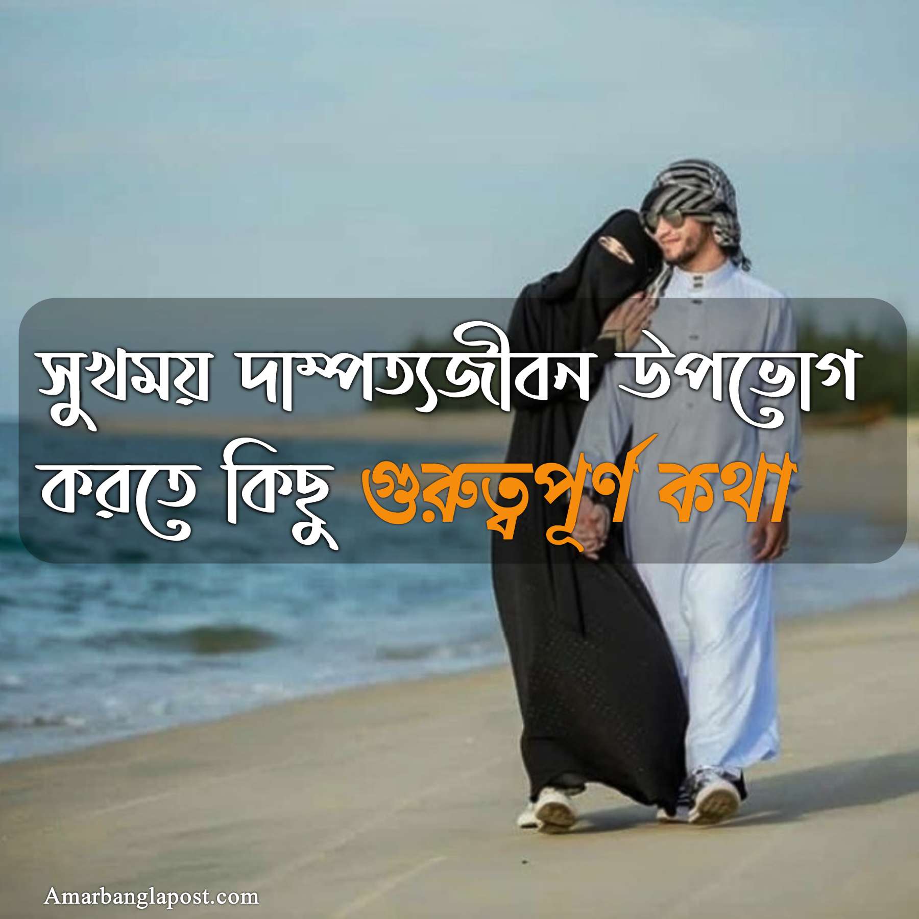 গুরুত্বপূর্ণ কথা