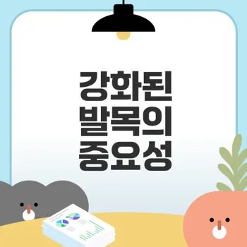 발목 인대 강화로 건강한 운동 생활 시작하기
