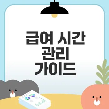 반려동물 건강을 위한 급여 시간 관리 방법
