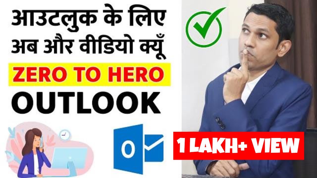 Microsoft Outlook Tutorial In Hindi Every Computer Operator Must