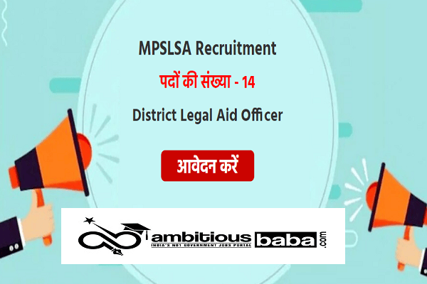 MPSLSA Recruitment 2021 : 14 Post for District Legal Aid Officer