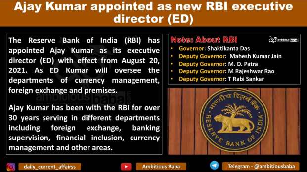 Ajay Kumar appointed as new RBI executive director (ED)