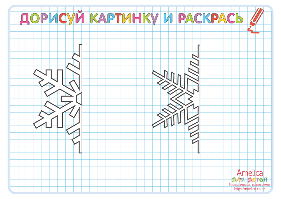 дорисуй рисунок для детей 3 лет
