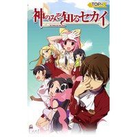 We index anime subtitles to offer you a fun way to learn japanese. The World God Only Knows Anime Characters