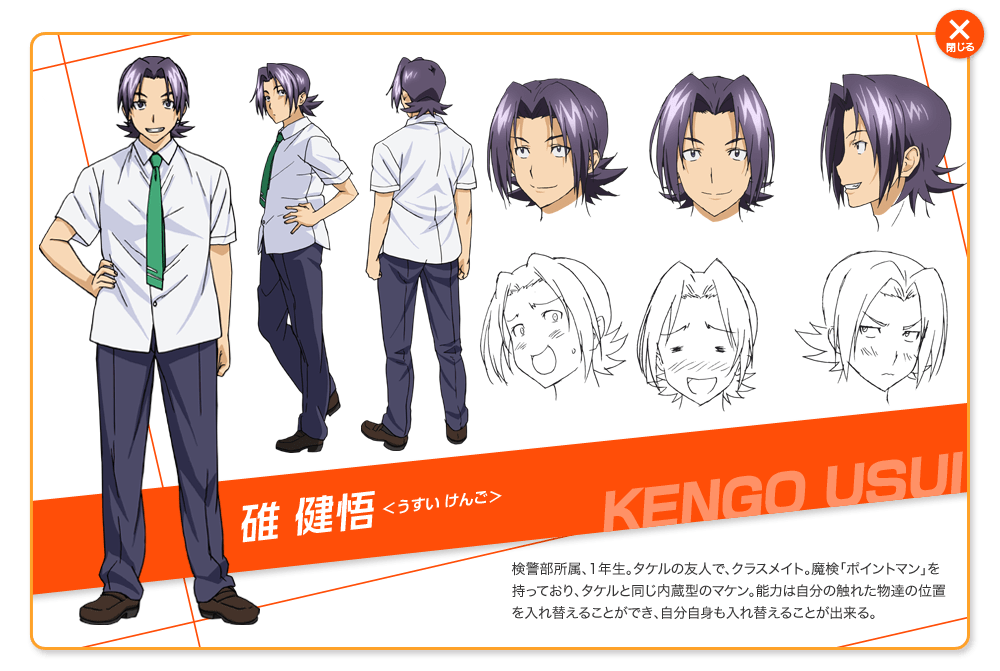 Images and names of anime characters · welcome to the world of anime data. Kengo Usui From Maken Ki