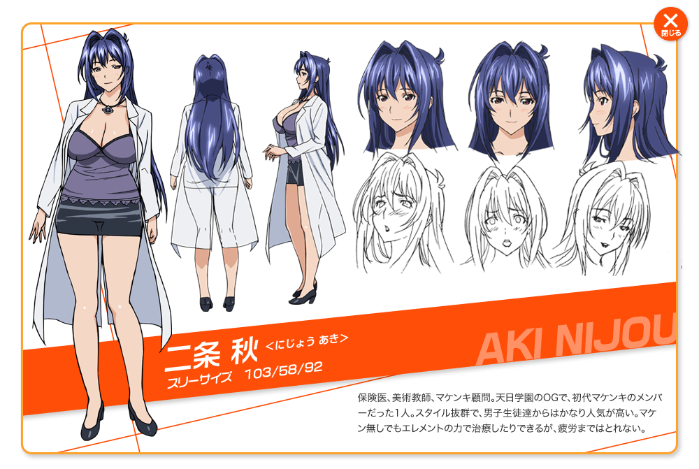 Nijou Katame