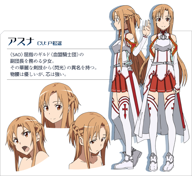 The visual search engine for all animated characters. Asuna Yuuki From Sword Art Online