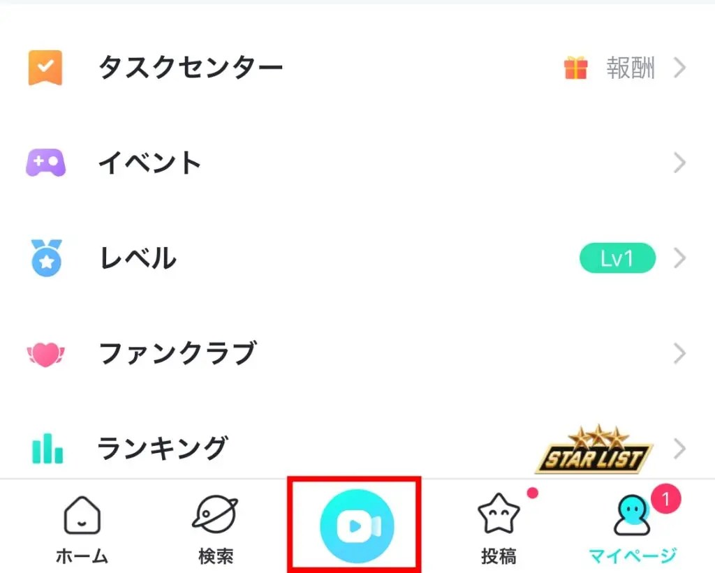 BIGOLIVE(ビゴライブ)のポイ活を解説│最短でレベル3をクリアできる裏技やメリットとは | liver Journey-ライバージャーニー
