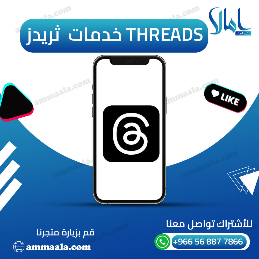Threads