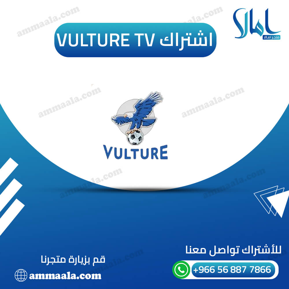 اشتراك فولتشر VULTURE TV