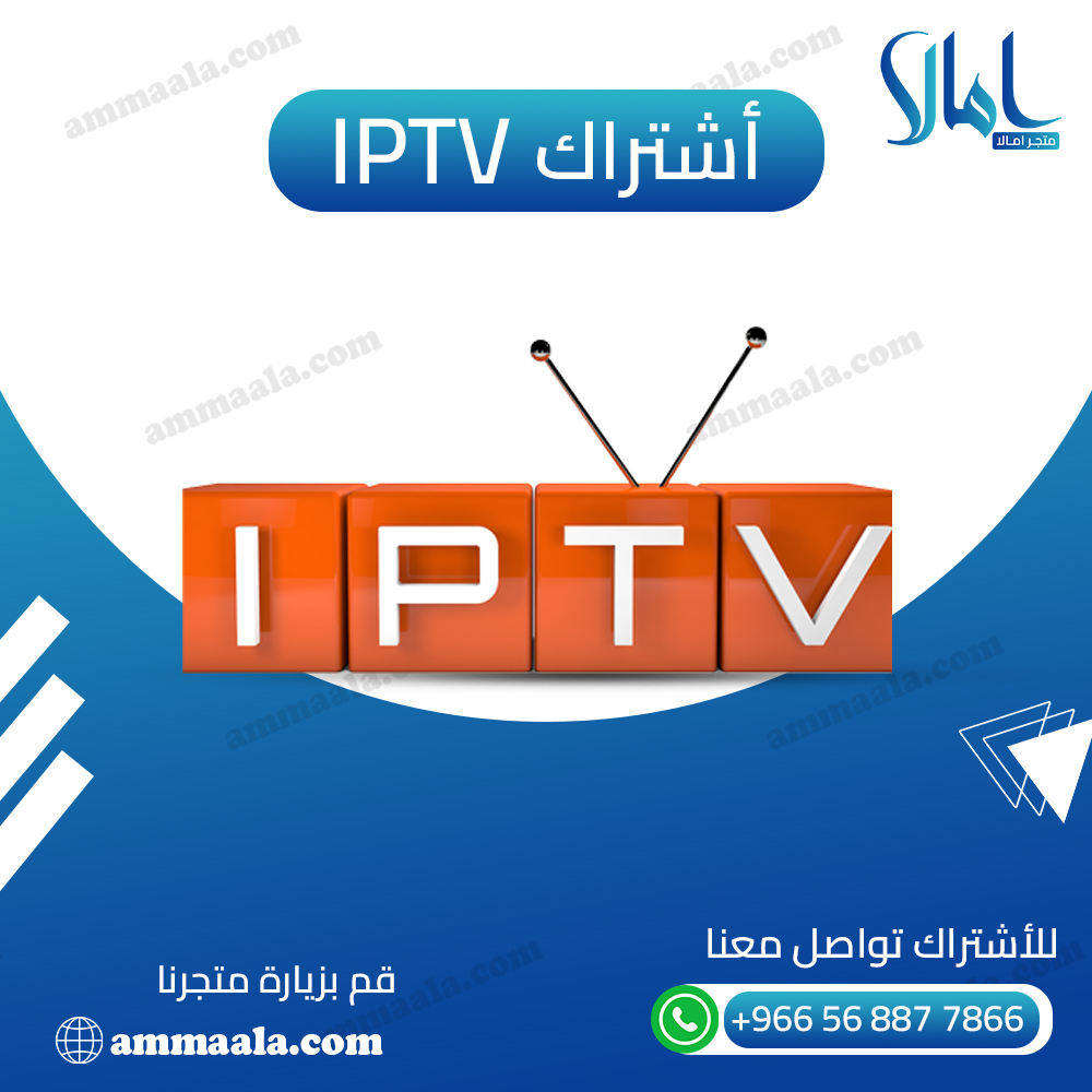 iptv