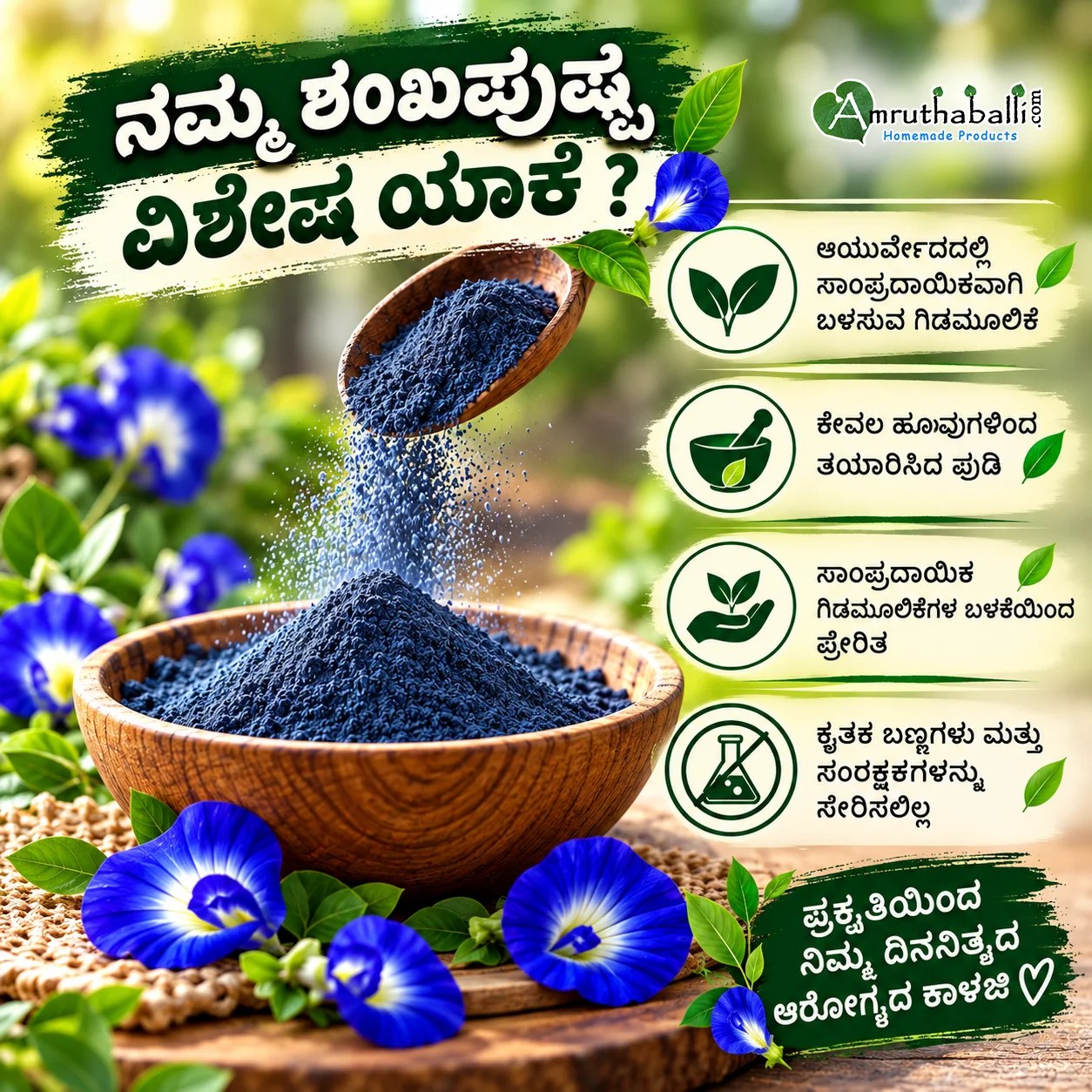 Natural Shankhpushpi Powder – Pure Herb