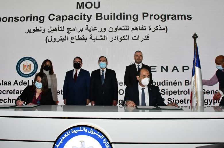 مذكرة تفاهم بين وزارة البترول والثروة المعدنية وشركة إيناب سيبترول