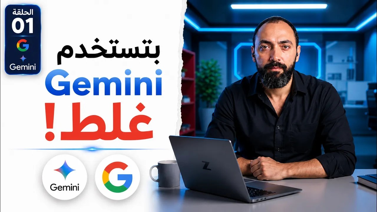 جوجل جيميني