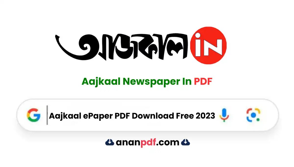 aajkaal epaper