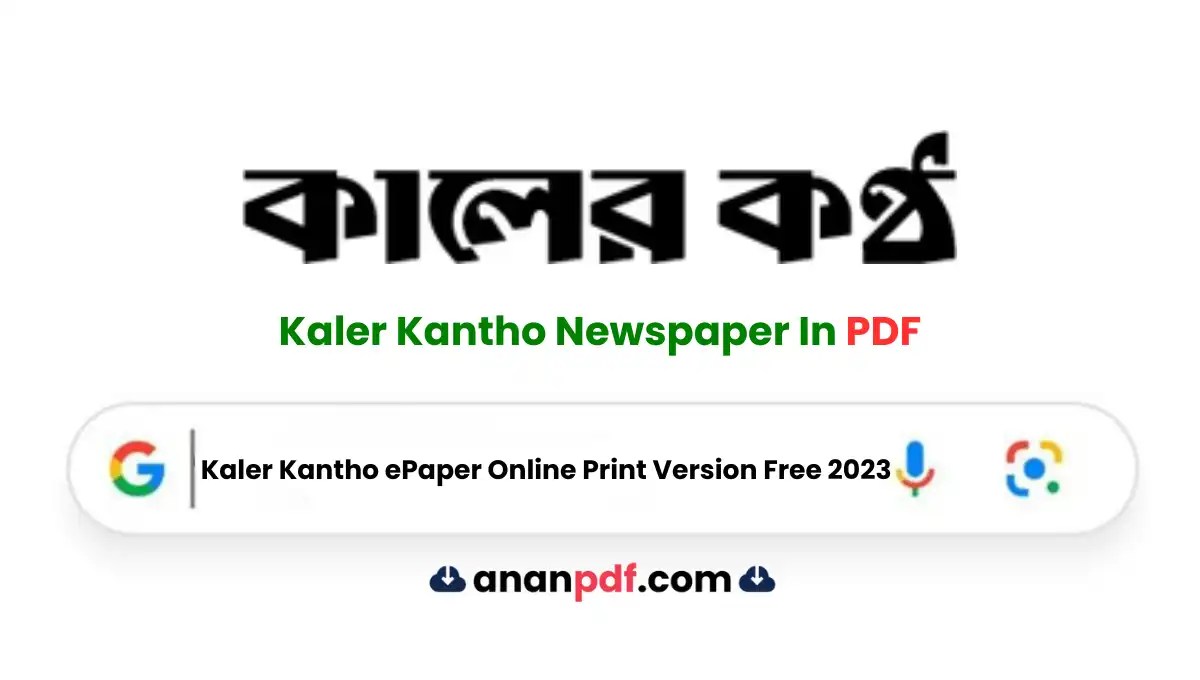 e kaler kantho
