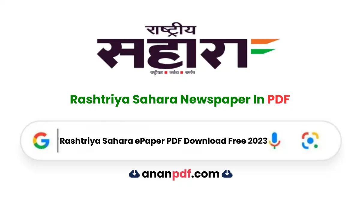 rashtriya sahara newspaper