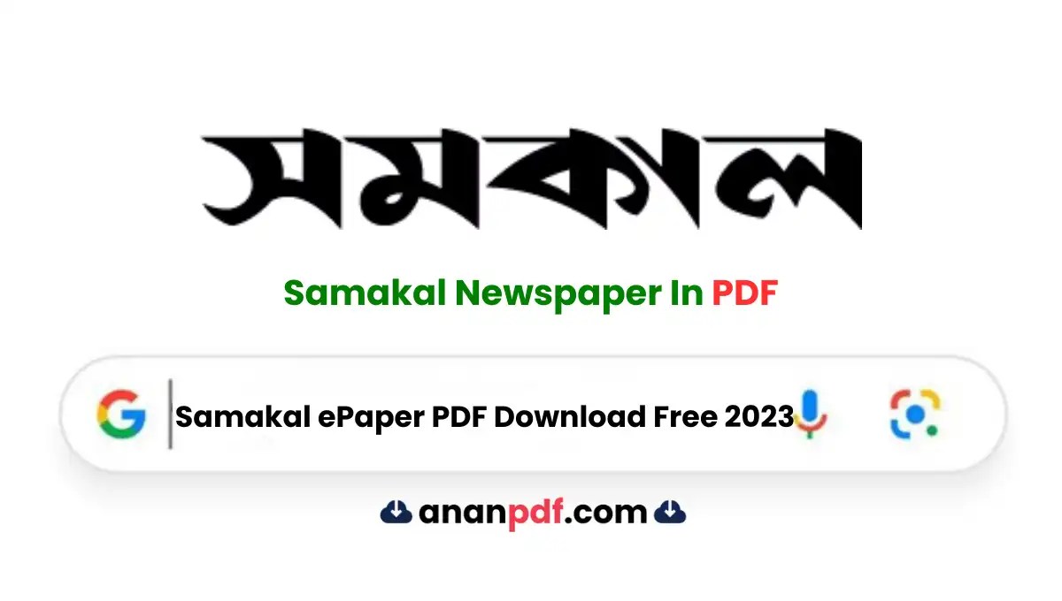 daily samakal
