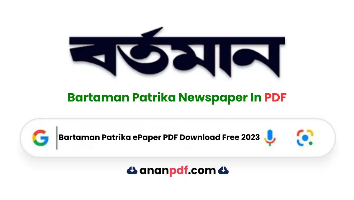 Bartaman Patrika epaper