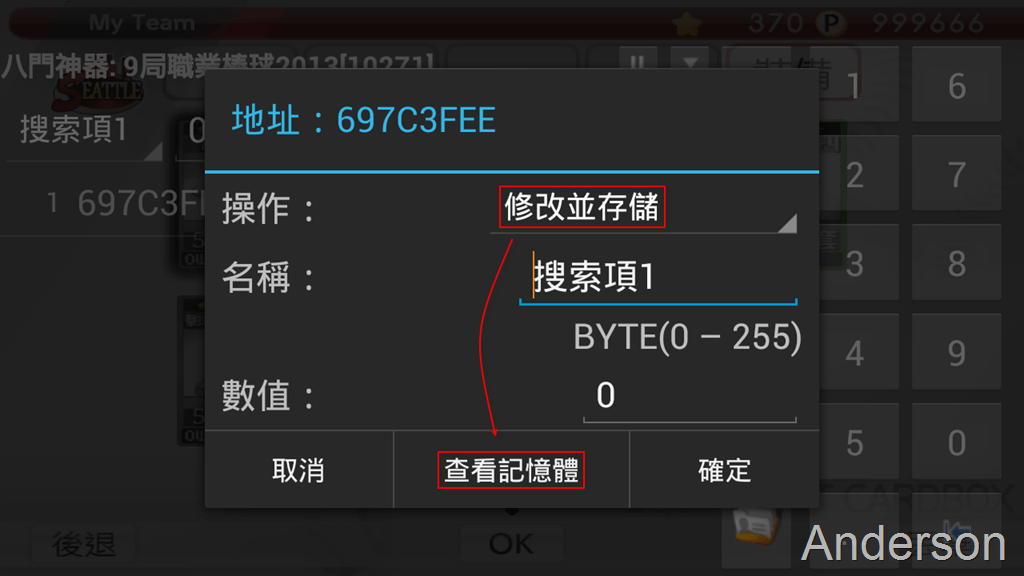 八門修改器ios 像素足球非越獄ios修改攻略 Yzkgo