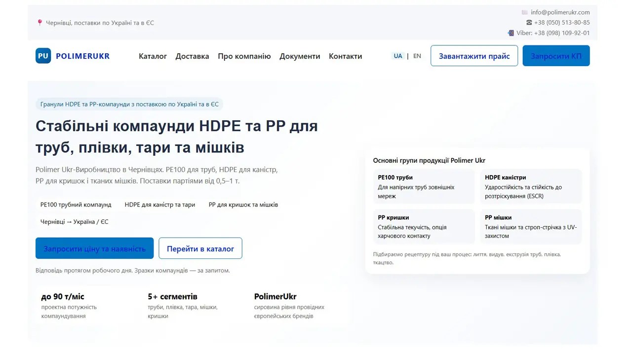 polimerukr.com