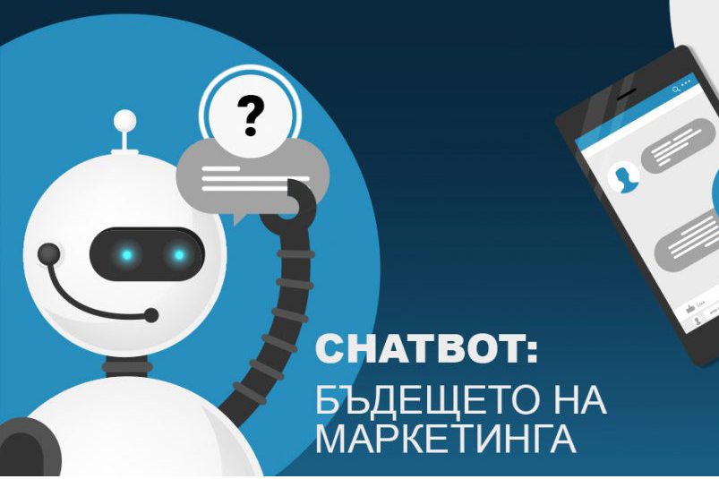 Изграждане и поддръжка на автоматизирани съобщения (чат бот) във Фейсбук месинджър