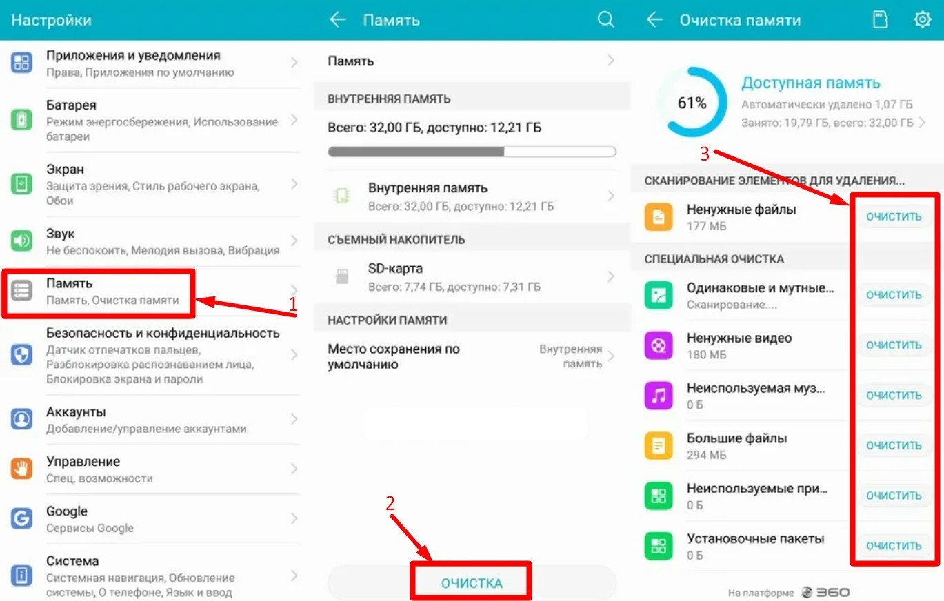 Убрать внутреннюю память. Очистить память телефона. очистить память телефона андроид. очистить внутреннюю память на хуавей. как очистить память на телефоне хуавей.