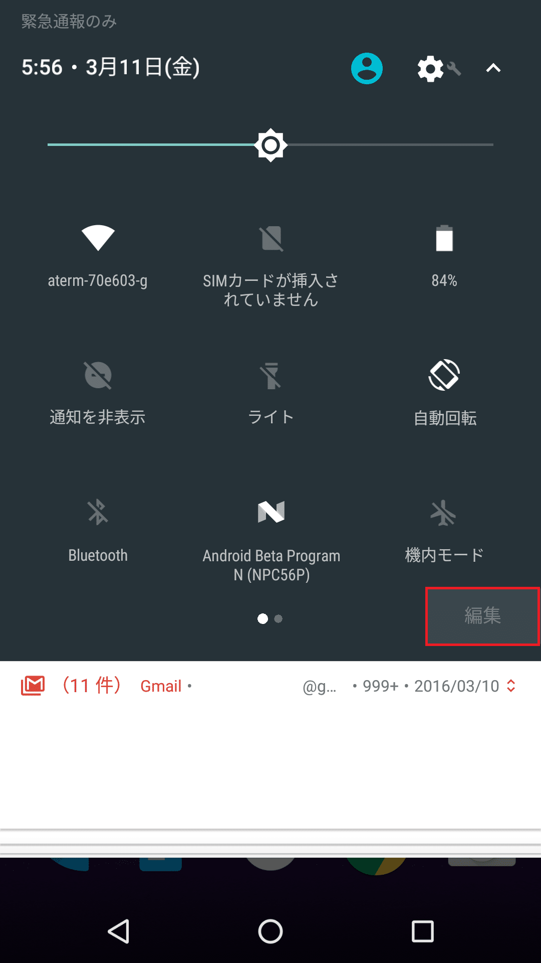 商品に不具合があった際は、返品・交換を承ります。 店舗で購入された場合は、購入時に封入されていた3枚をまとめてお持ち下さい。 店舗で確認させていただきます。 オンラインストアで購入された場合は こちら をご確認下さい。 Android 7.0 Nougat(ヌガー)の新機能・変更点・不具合まとめ ...