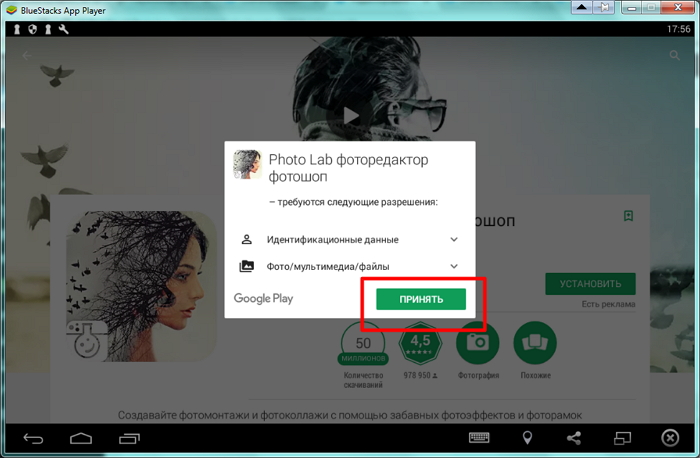 Photolab Онлайн Редактор Фото На Русском