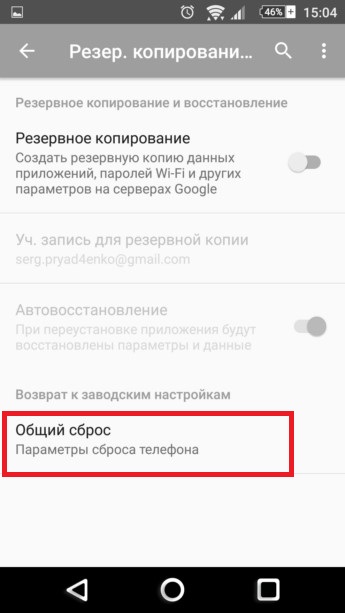 Фото 14: Не работает сброс до заводских настроек…