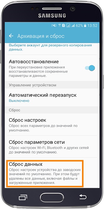 Фото 7: Не работает сброс до заводских настроек…