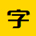 字体天下Fonts.net