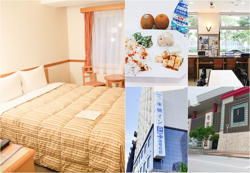 【沖繩住宿】超便利的東橫inn新都心Omoromachi跟東橫innおもろまち駅前