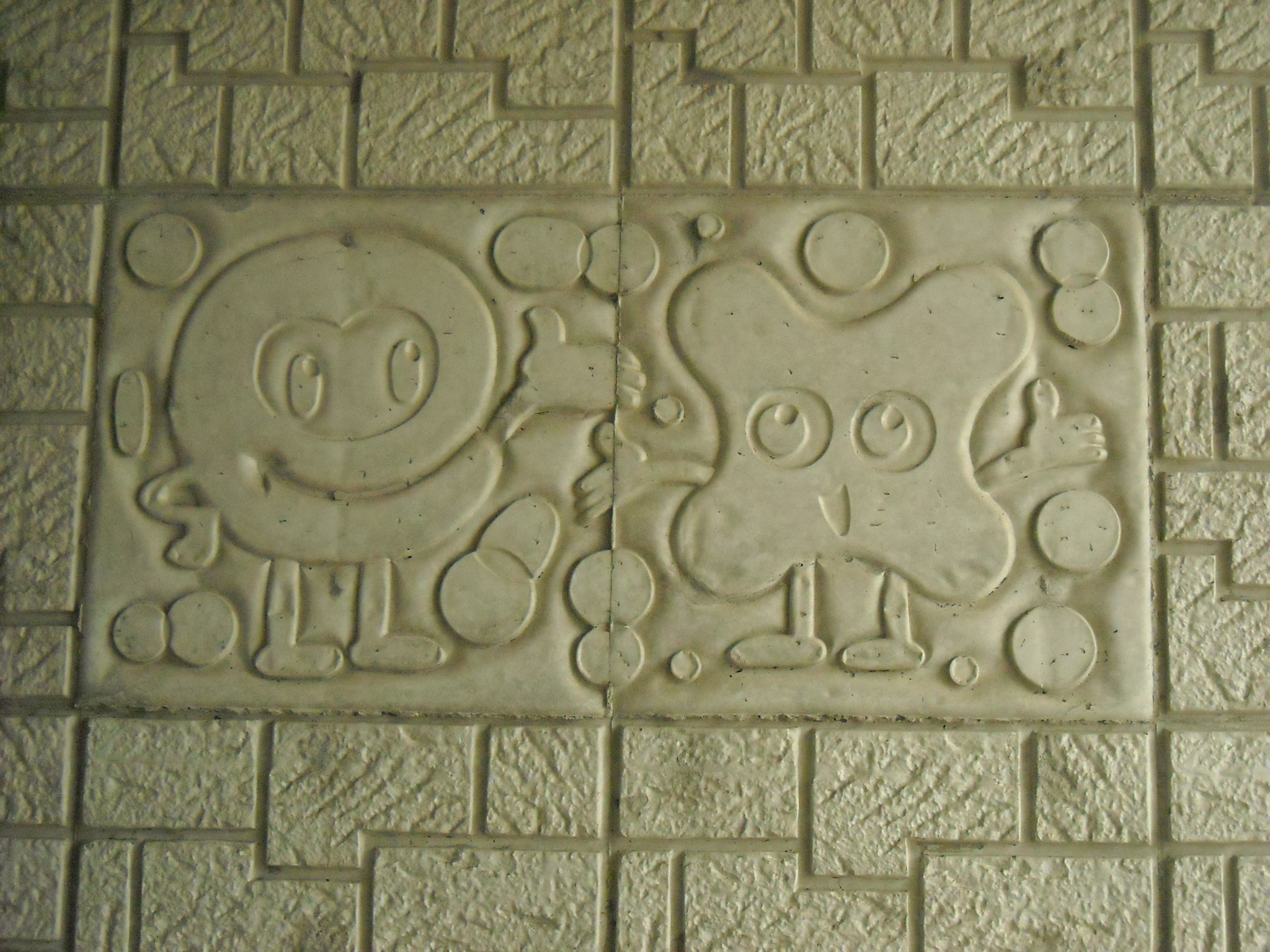 Tunnel art! Eye-level for the kids on the buses heading to the English Village.