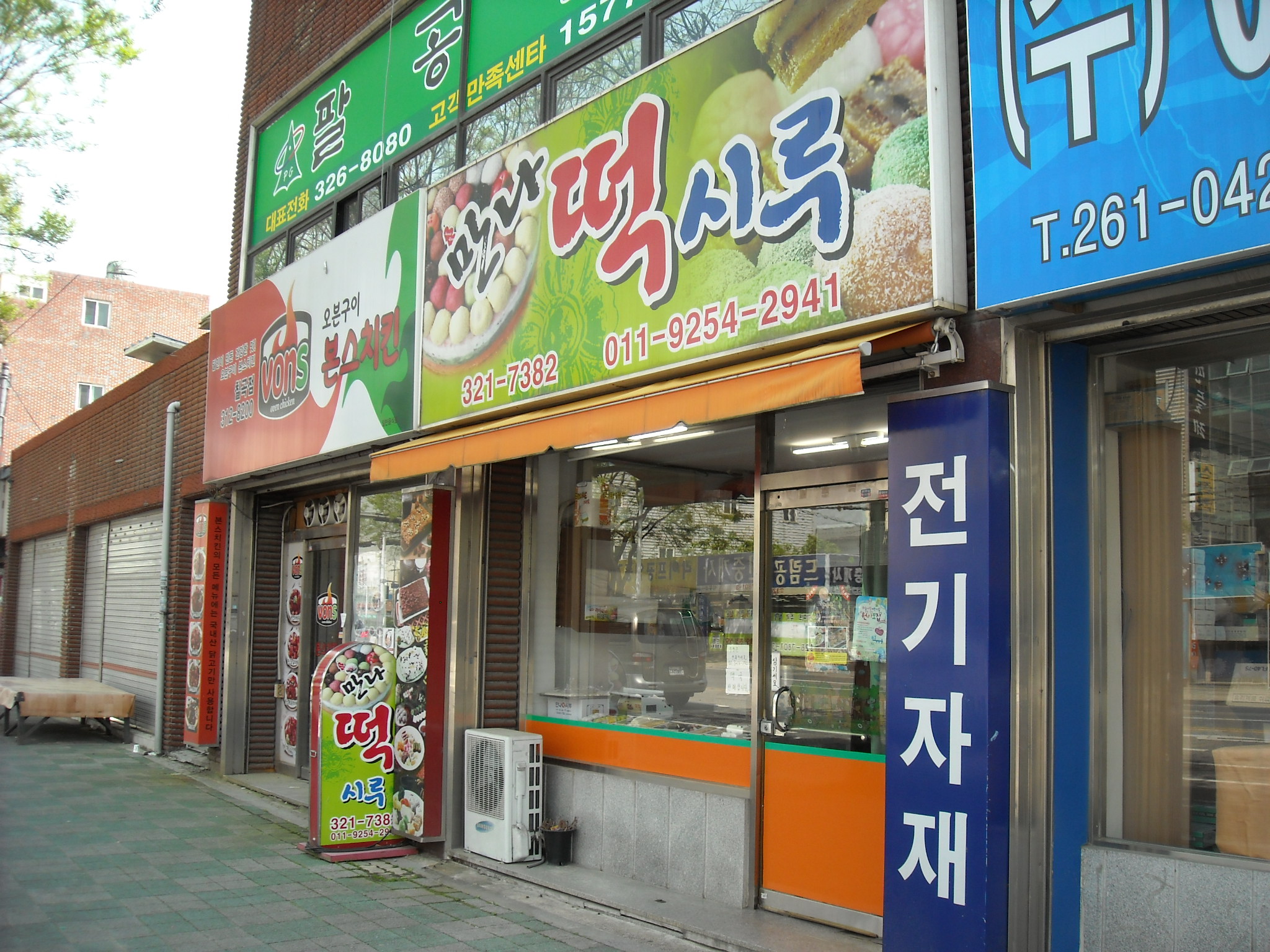 If you like red-bean filled mochi then this shop would be heaven. Chilgok- only a couple blocks from HomePlus on the main road that crosses the river. SUPER shop owners!