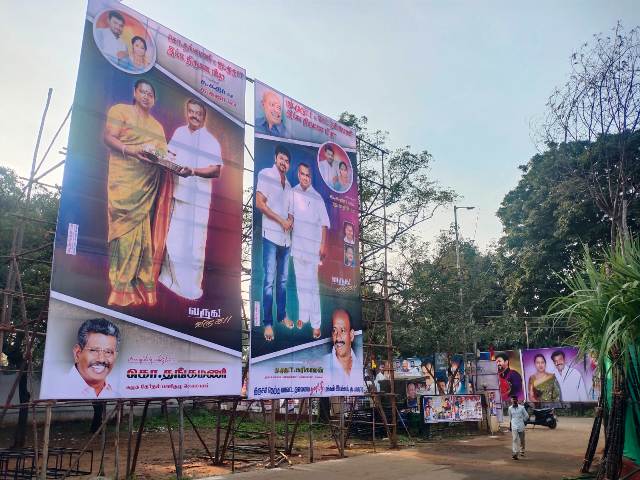 பேனர்.. 