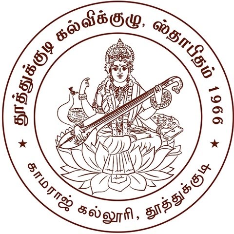 தூத்துக்குடி காமராஜ் கல்லூரி