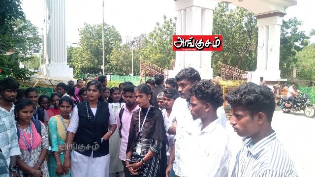 திருச்சி கலெக்டா் அலுவலகம் முன்பு துவாக்குடி அரசு கலைக்கல்லூரி மாணவா்கள்