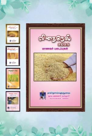 படைப்பாற்றல் பயிலரங்கம்