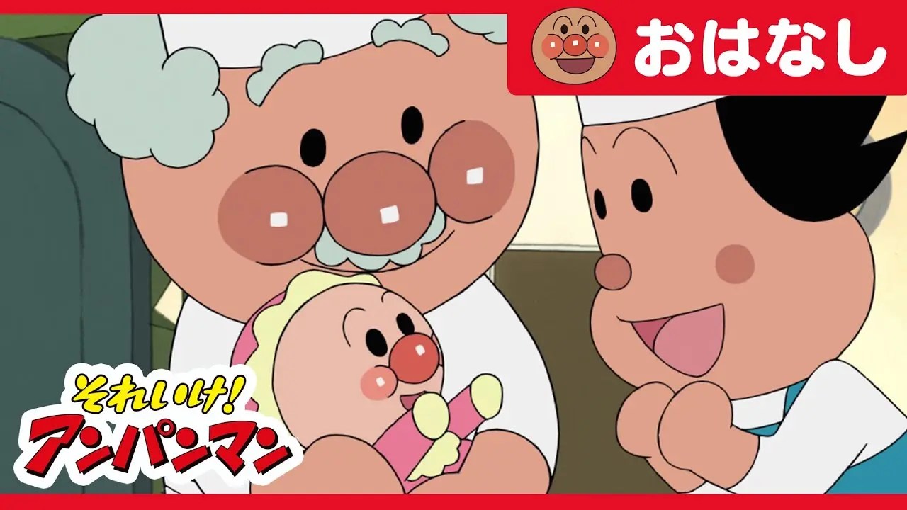 【動画】映画アンパンマンのYouTube再生数ガチで凄い