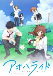 Ao Haru Ride BD + OVA