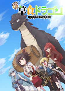 Yowai 5000-nen no Soushoku Dragon, Iwarenaki Jaryuu Nintei