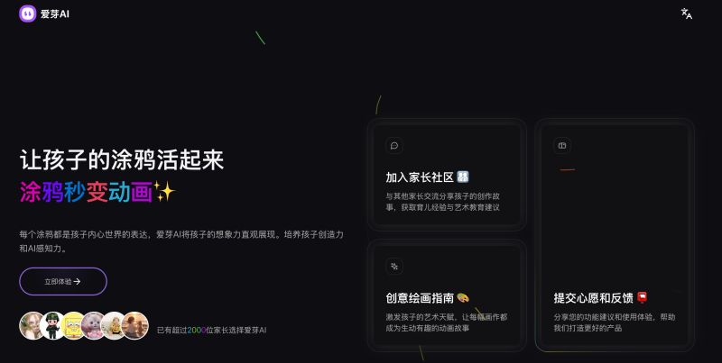 Animated Drawings Webcurate - 4K Light Illustrations for Desktop