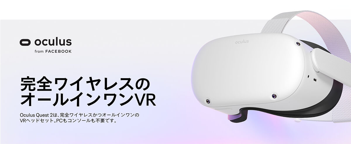 Meta(Oculus Quest2】が壊れたので問い合わせてみた