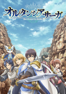 Hortensia Saga ตำนานฮอร์เทนเซีย