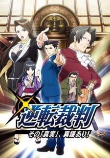Gyakuten Saiban (Ace Attorney) ภาค 1