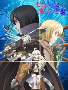 Zero kara Hajimeru Mahou no Sho ปฐมบทมนตรา ตำราพลิกโลก